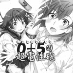 0+5 no Chou den sei hou