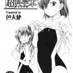 A Certain Flat Chested Railgun Book