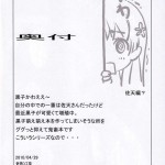 A Certain Kind of Scientific Obedience