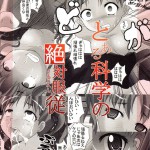 A Certain Kind of Scientific Obedience