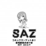 Amakusa Moyou na A7%