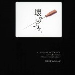 Because I’m fragile