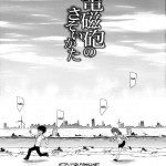 Choudenji Hou no Sasoikata