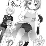 Hoshuu desu yo Kamijou-chan