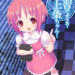 Hoshuu desu yo Kamijou-chan