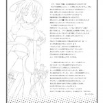 Hoshuu desu yo Kamijou-chan