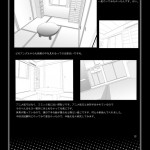 Hoshuu desu yo Kamijou-chan