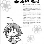 Kimi no Hitomi ni Last Order!