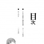 Toaru Himitsu no Oneesama