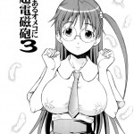 Toaru Omeko ni Choudenjibou 3