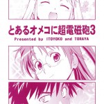 Toaru Omeko ni Choudenjibou 3