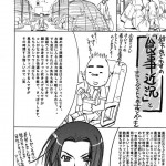 Touma x Misaka’s Moe Doujinshi