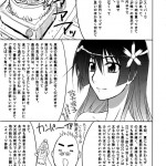 Touma x Misaka’s Moe Doujinshi