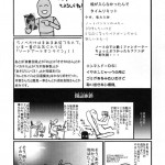 Touma x Misaka’s Moe Doujinshi