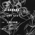 Destructive Radio Noise