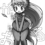 GaoGao! Gaoru! Take Me Now Gao!