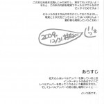 OVER-UPPER Saten Ruiko BAD