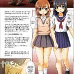 Saikyou Muteki no Judgement desu no