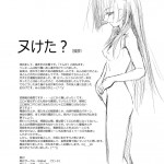 Saten-chan to Tokubetsu Koushuu