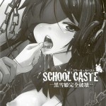SCHOOL CASTE Kuroyukihime Kanzen Hakai