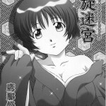 Secret File Next 5 Rasen Mekyuu