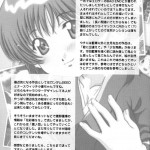 Secret File Next 5 Rasen Mekyuu