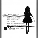 Sennyuu! Ajikurabe! Railgun!