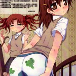 To Aru Kuroko no Mousou Ote