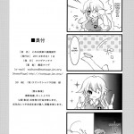 Toaru Kairaku no Enkaku Sousa