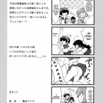 Toaru Kairaku no Enkaku Sousa