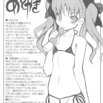 Toaru Koroko no Vibrator