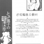 Toaru Koroko no Vibrator