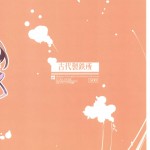 Toaru Koroko no Vibrator