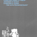 Toaru Koroko no Vibrator