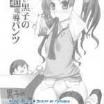 Toaru Kuroko no Choudendou Pantsu