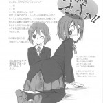 Toaru Kuroko no Choudendou Pantsu