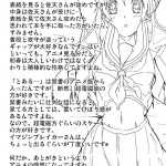 Uiharu no U Saten no Sa