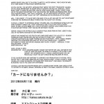 Won not You Become a Card