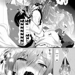 A Book About Flirting with Zessica