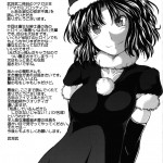 AMAGAMI FRONTIER Toaru Shukujo no Frustration