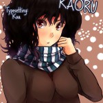 AMAGAMI FRONTIER Toaru Shukujo no Frustration