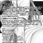 Angel is stroke 48 Neko Mimi Shibori