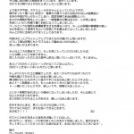 Ano Hi Mita Anjou no Eroi Hon