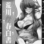 Arakawa Seiharu Hakusho