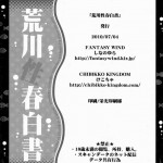 Arakawa Seiharu Hakusho