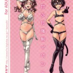 Fluffy Coercion Event