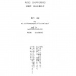 Getting Freaky With Hibiki And More