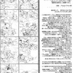 Igokochi no Ii Honey