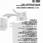 Kamen Yuutousei to Hentai Shinshi