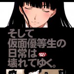 Kamen Yuutousei to Hentai Shinshi